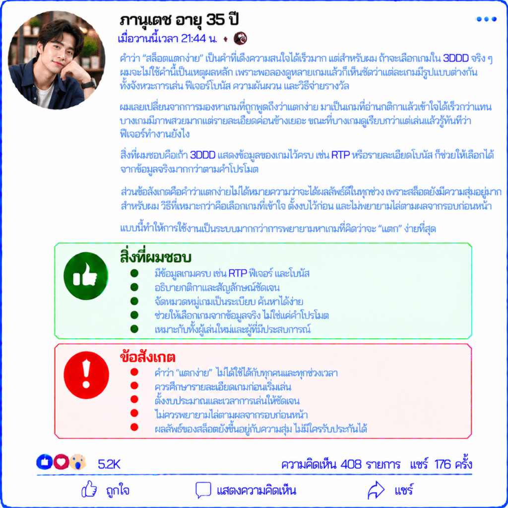 ภานุเดช อายุ 35 ปี