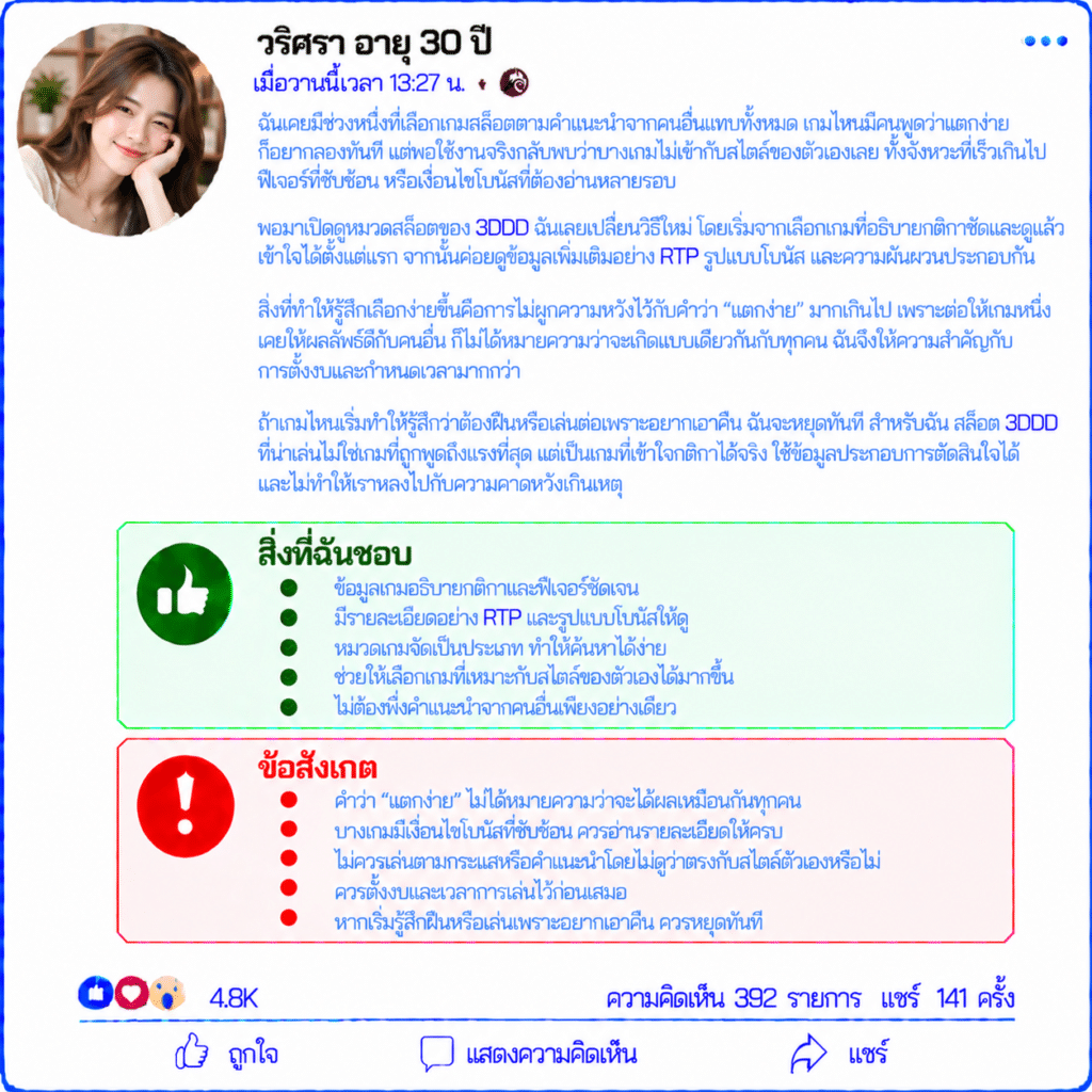 วริศรา อายุ 30 ปี