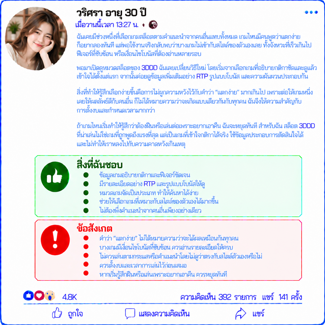 วริศรา อายุ 30 ปี